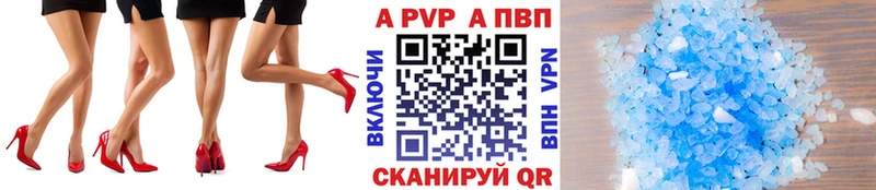 Alpha PVP СК КРИС  где можно купить   Нестеровская 