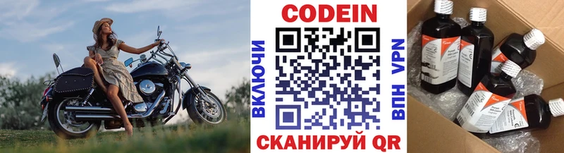 это телеграм  купить наркотики сайты  Нестеровская  Codein Purple Drank 