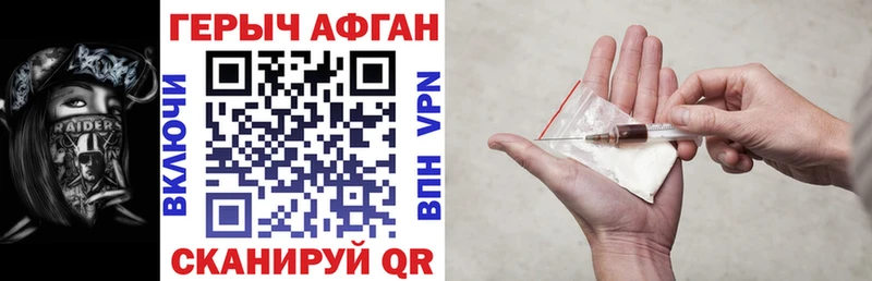 Героин Афган  Нестеровская 