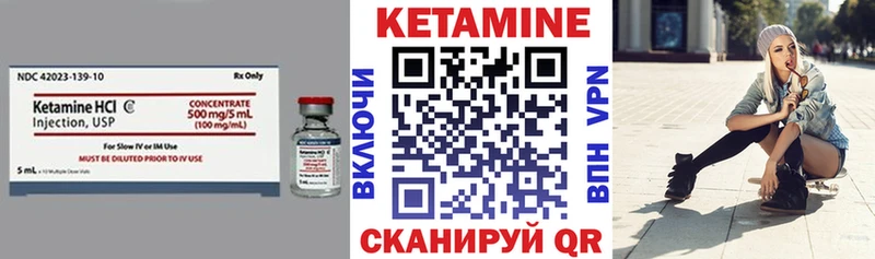 Кетамин VHQ  Нестеровская 