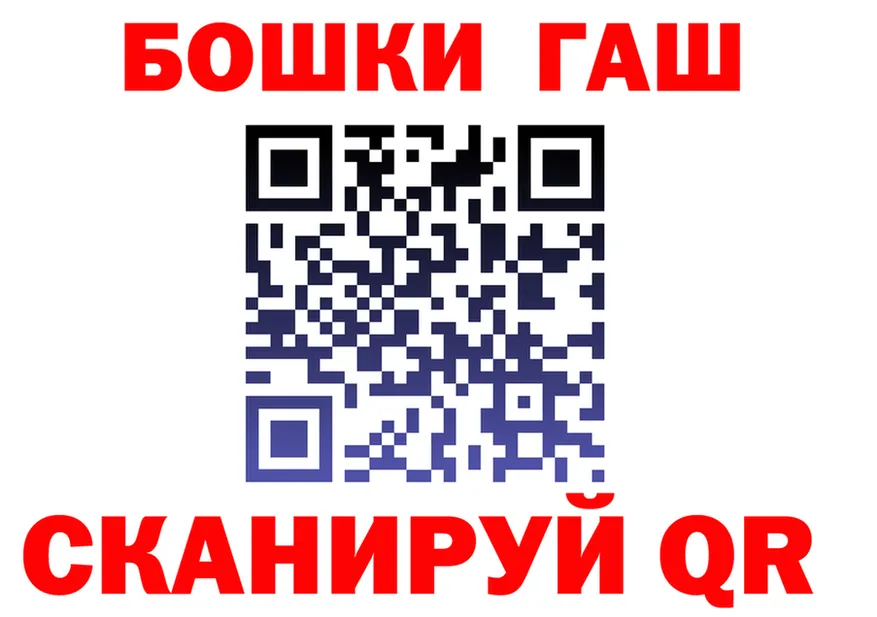ГАШ хэш зеркало darknet блэк спрут Нестеровская