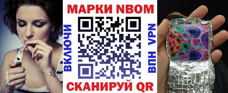 Марки 25I-NBOMe 1500мкг  Нестеровская 